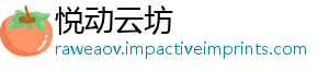 悦动云坊